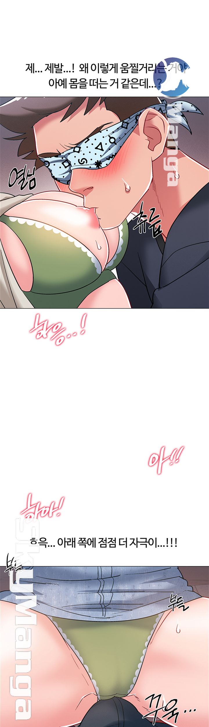 18+ Hurry Up Raw Chapter 23 page 29