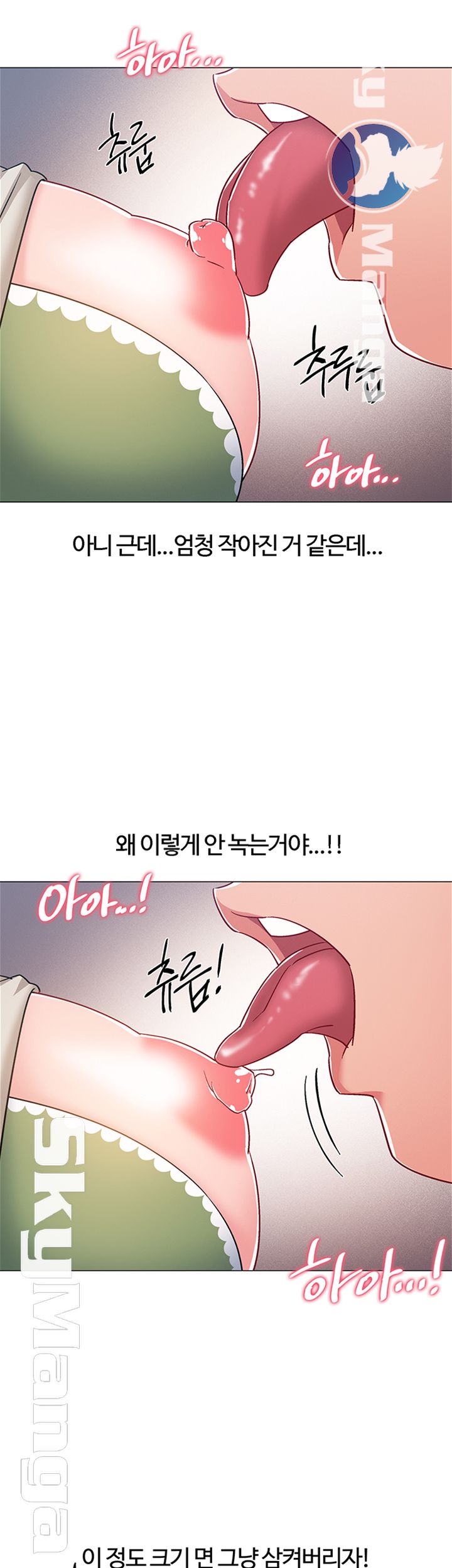 18+ Hurry Up Raw Chapter 23 page 31