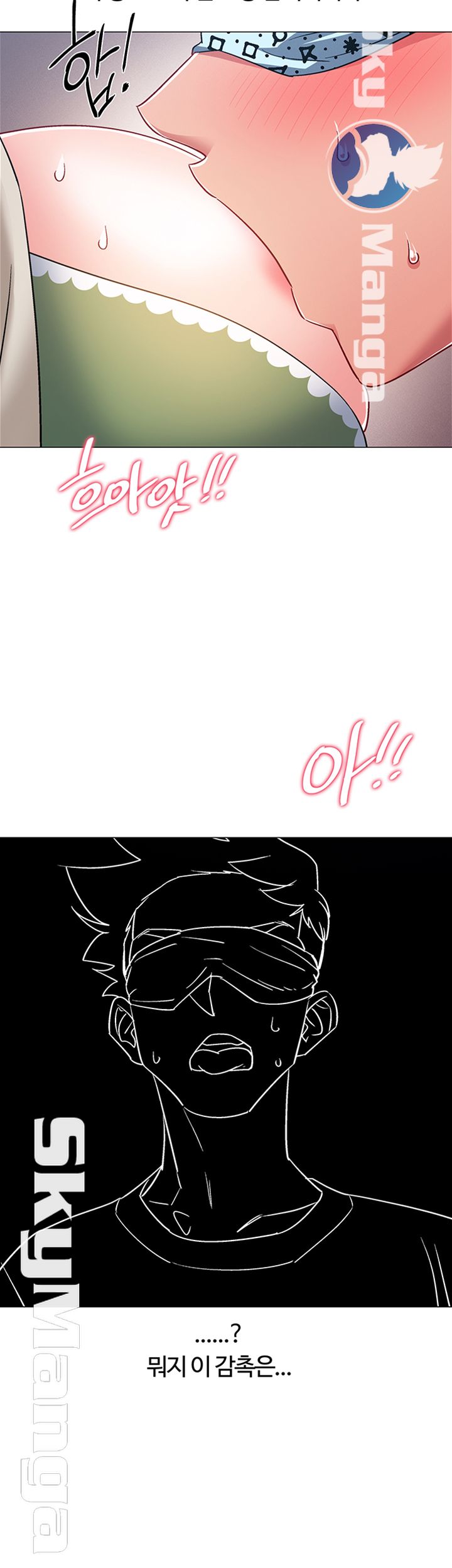 18+ Hurry Up Raw Chapter 23 page 32