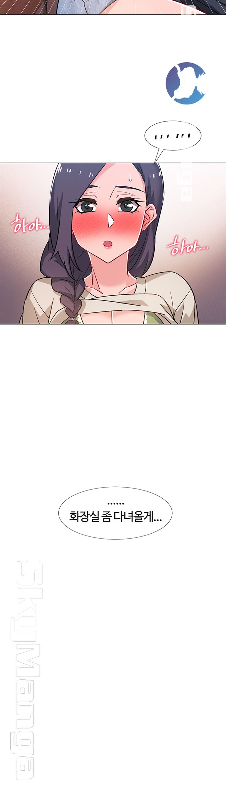 18+ Hurry Up Raw Chapter 23 page 36