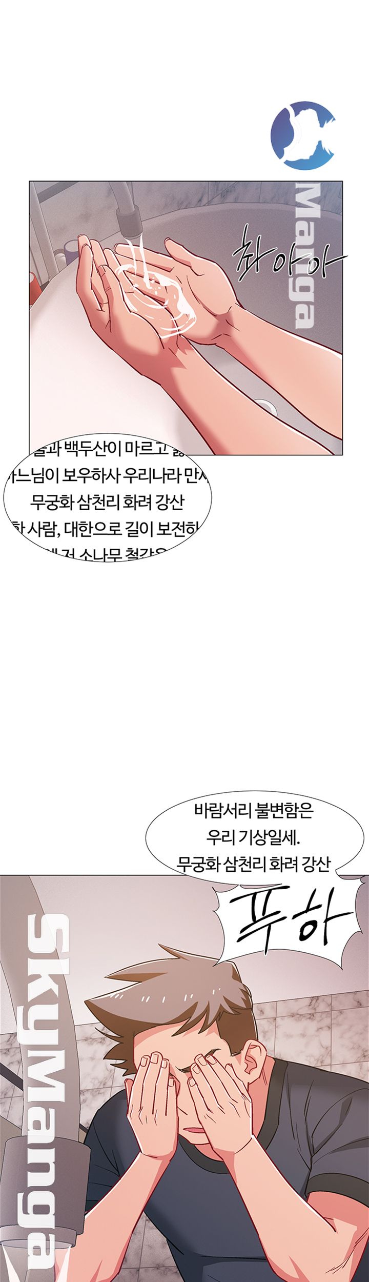 18+ Hurry Up Raw Chapter 23 page 37
