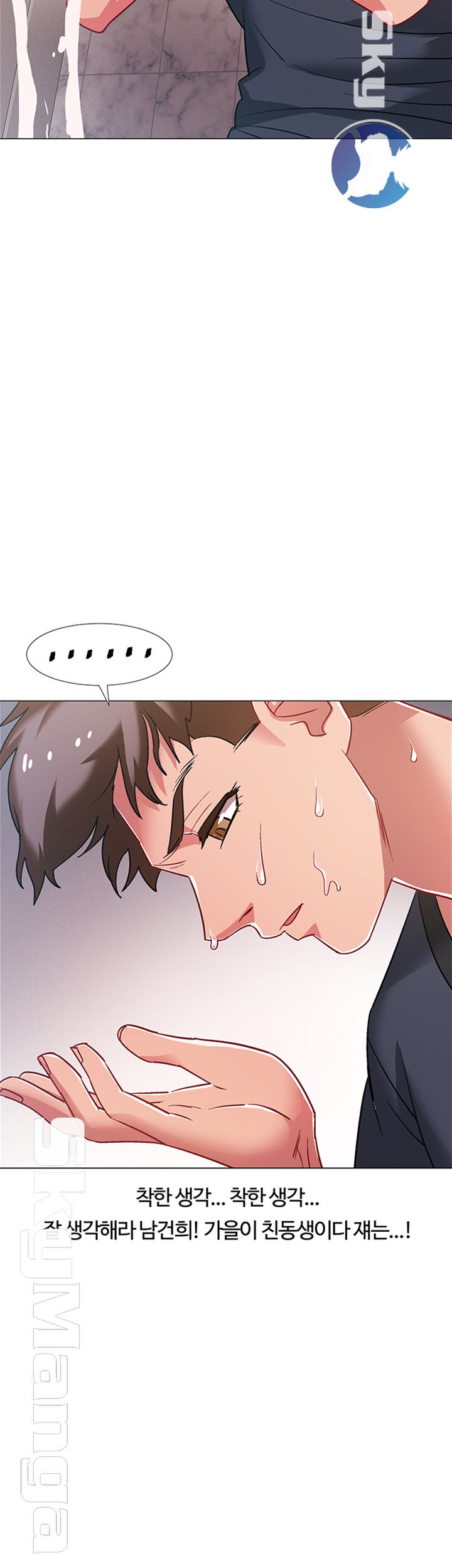 18+ Hurry Up Raw Chapter 23 page 38