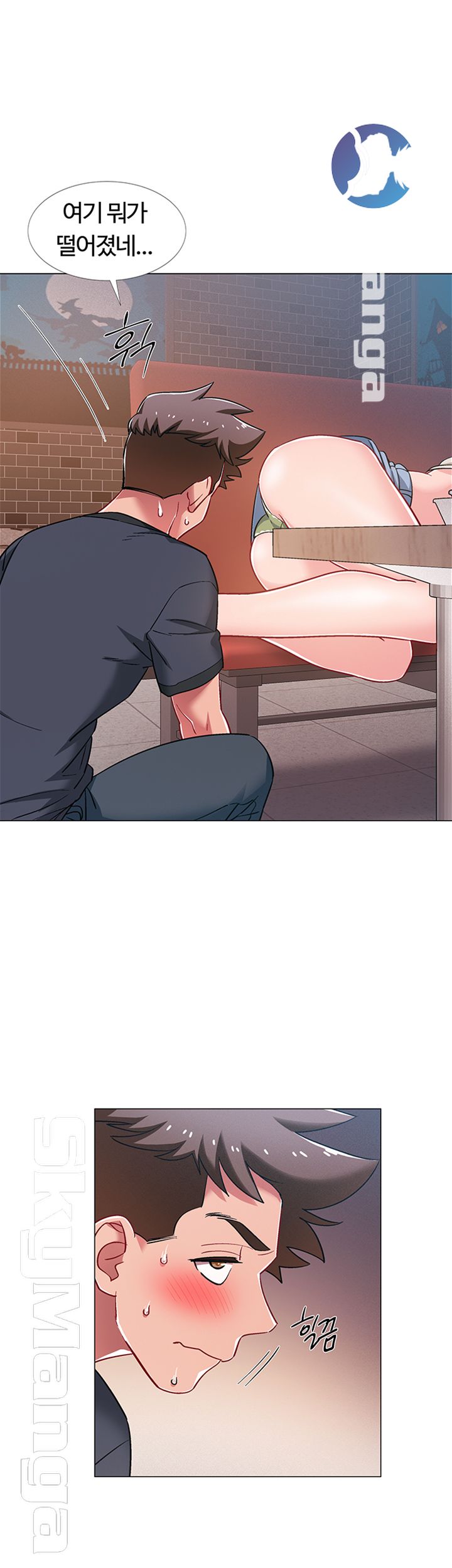 18+ Hurry Up Raw Chapter 24 page 7