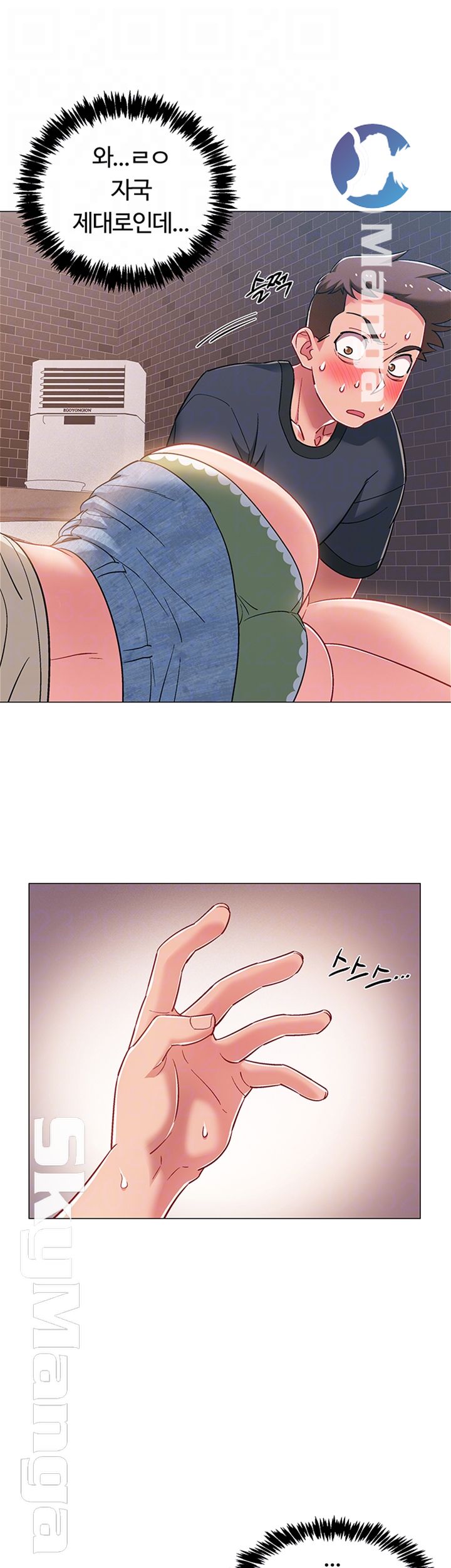 18+ Hurry Up Raw Chapter 24 page 9