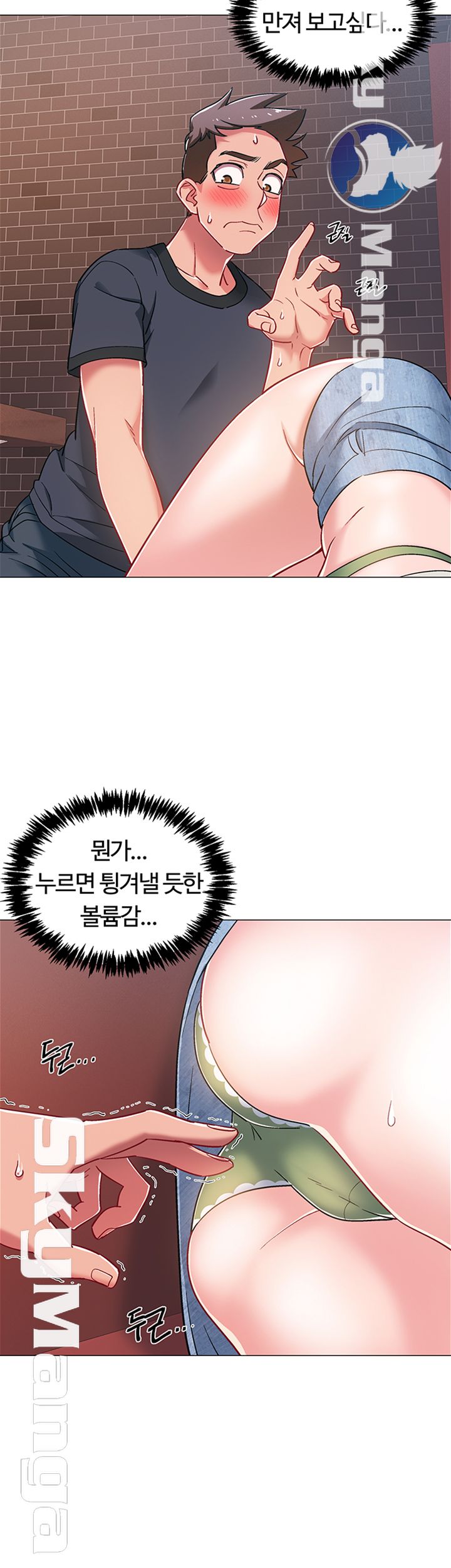 18+ Hurry Up Raw Chapter 24 page 10
