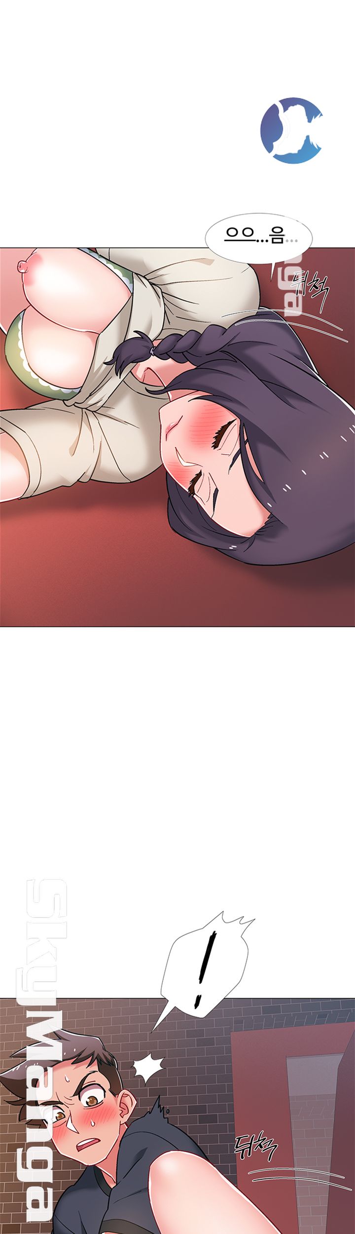 18+ Hurry Up Raw Chapter 24 page 11