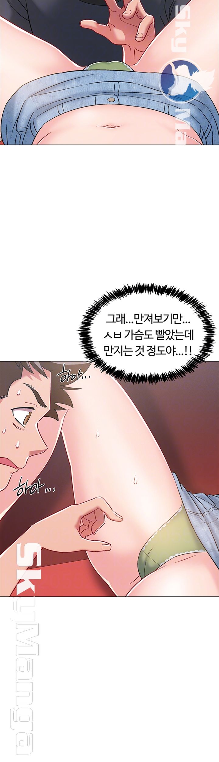 18+ Hurry Up Raw Chapter 24 page 14