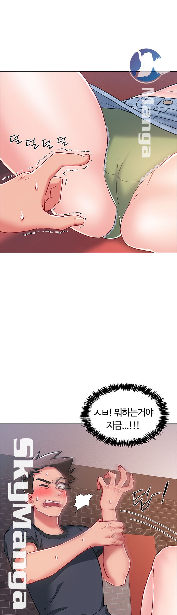 18+ Hurry Up Raw Chapter 24 page 15