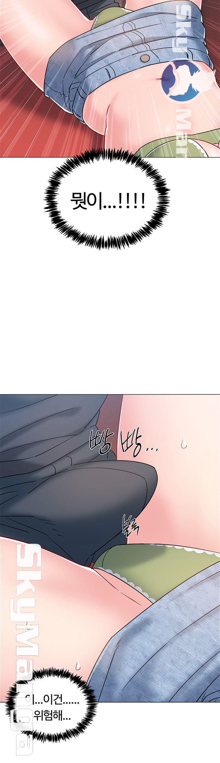 18+ Hurry Up Raw Chapter 24 page 18
