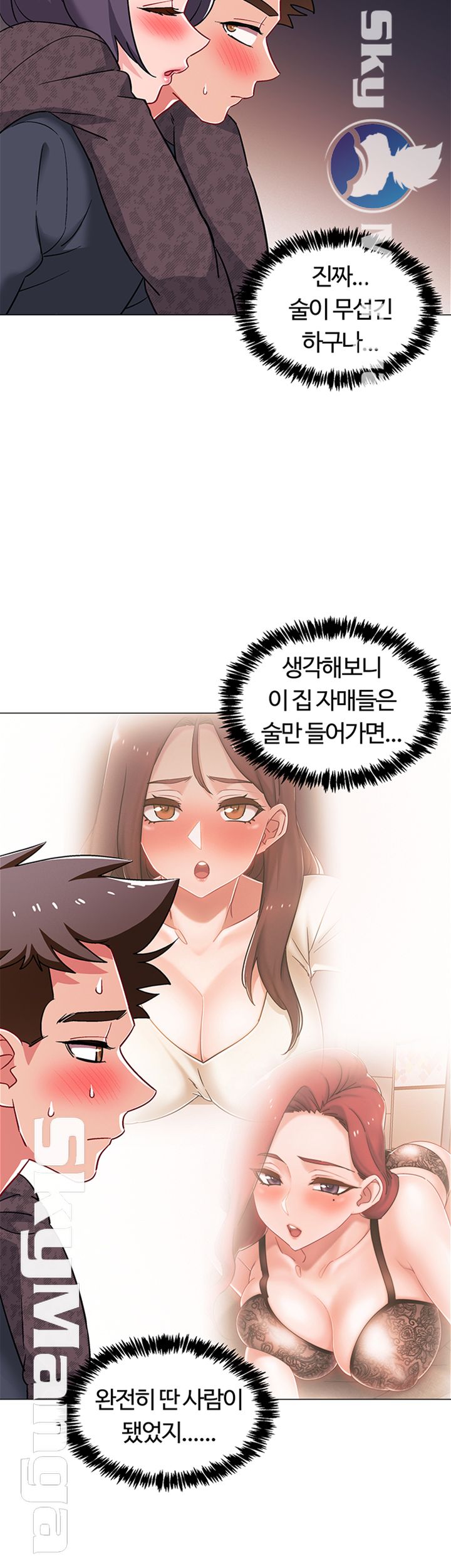 18+ Hurry Up Raw Chapter 24 page 24