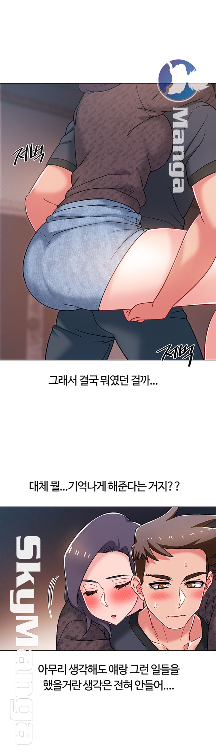 18+ Hurry Up Raw Chapter 24 page 25