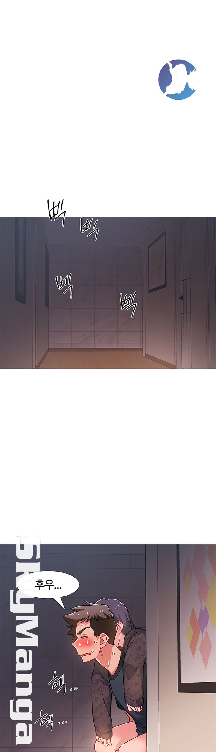 18+ Hurry Up Raw Chapter 24 page 27