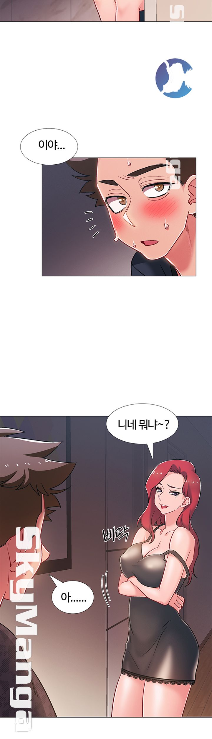 18+ Hurry Up Raw Chapter 24 page 28