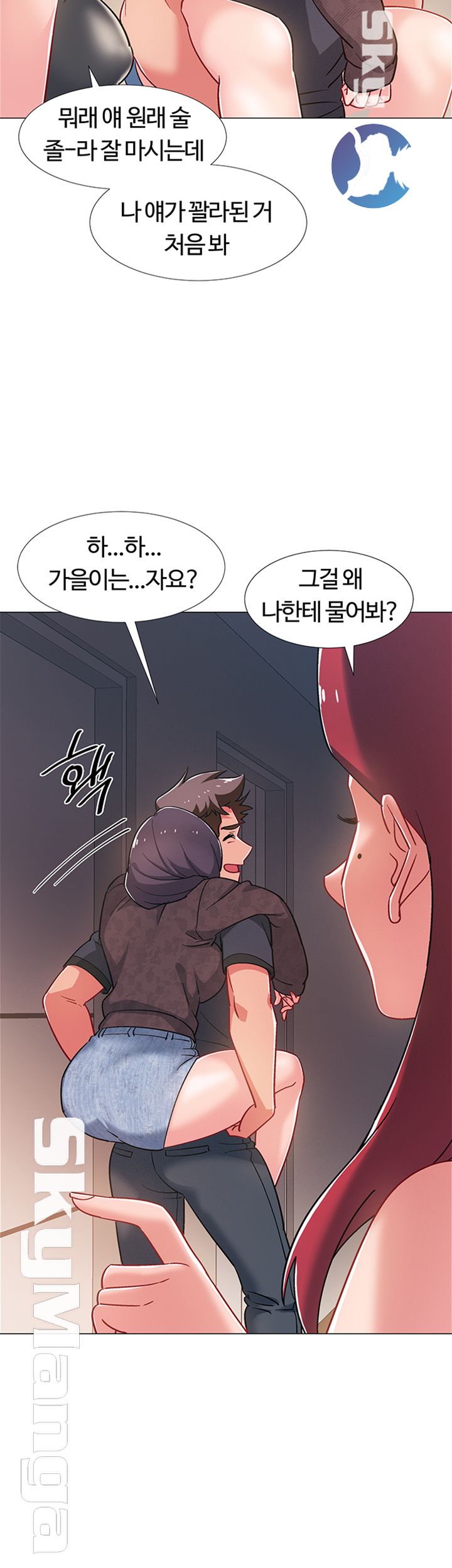 18+ Hurry Up Raw Chapter 24 page 30