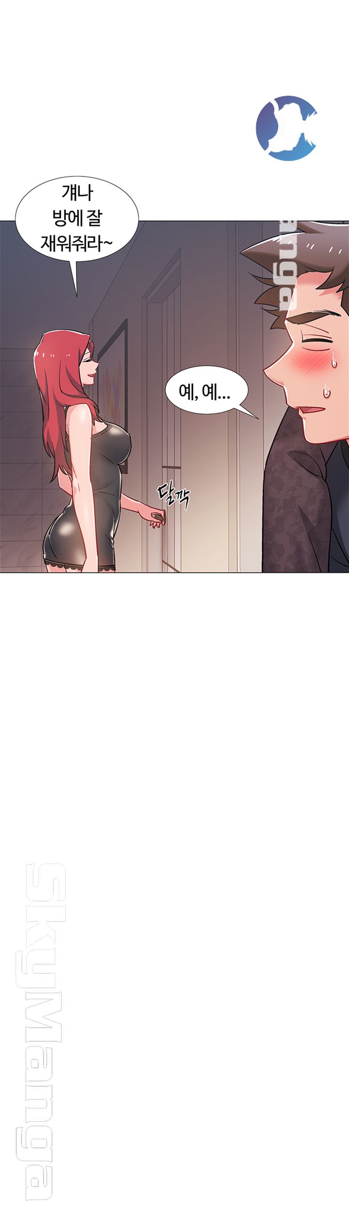 18+ Hurry Up Raw Chapter 24 page 31