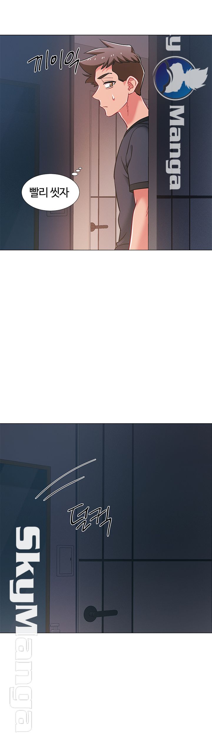 18+ Hurry Up Raw Chapter 24 page 33