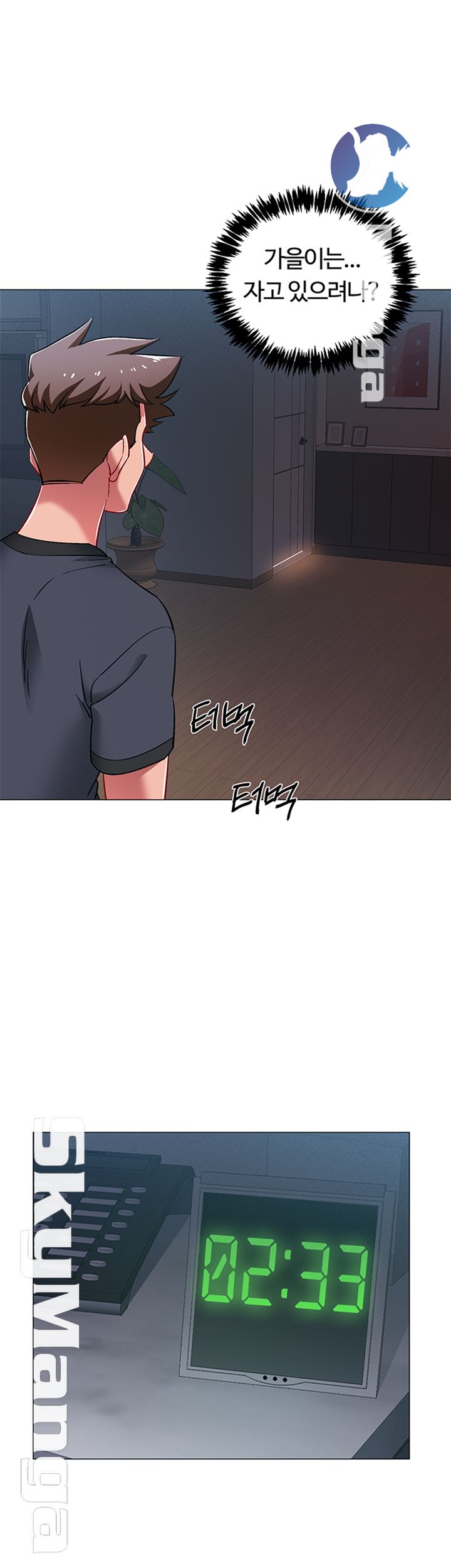 18+ Hurry Up Raw Chapter 24 page 35