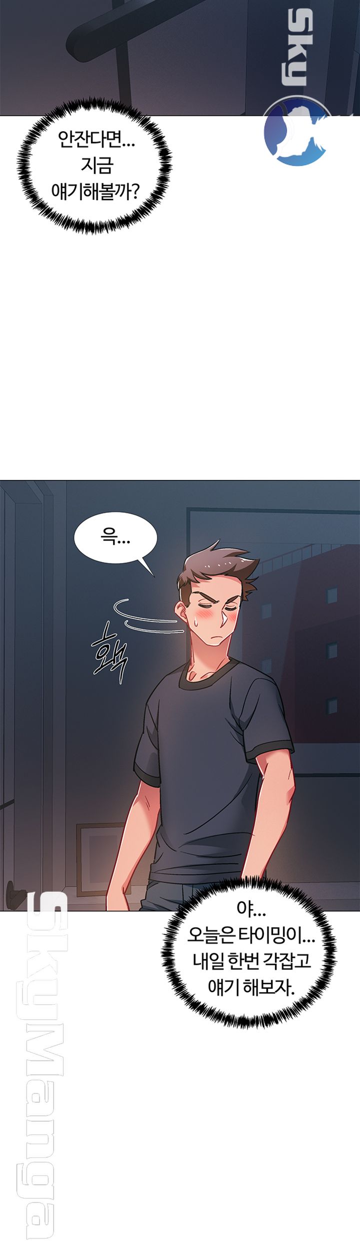 18+ Hurry Up Raw Chapter 24 page 38