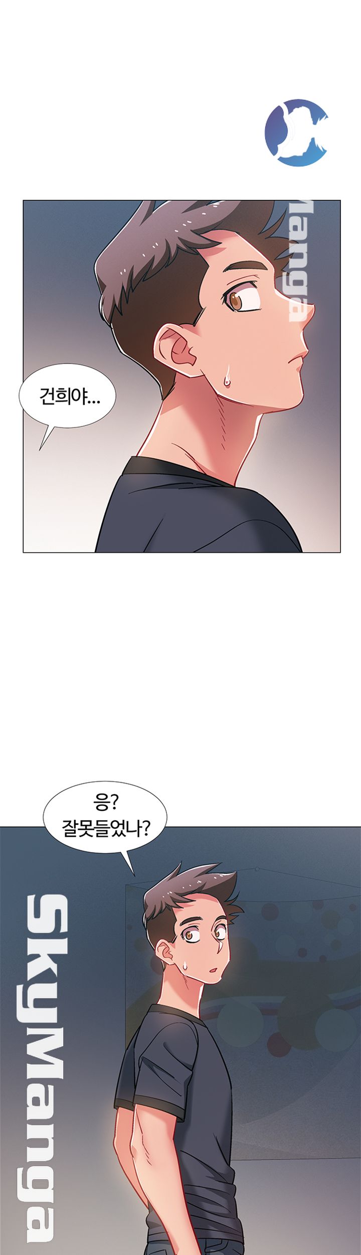 18+ Hurry Up Raw Chapter 24 page 39