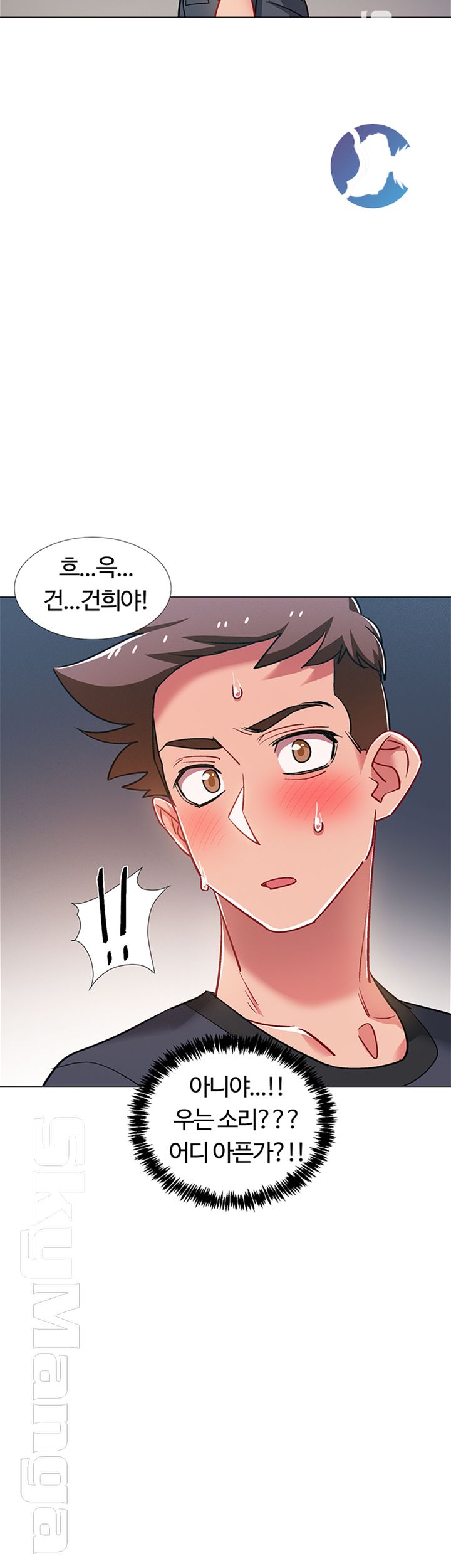 18+ Hurry Up Raw Chapter 24 page 40