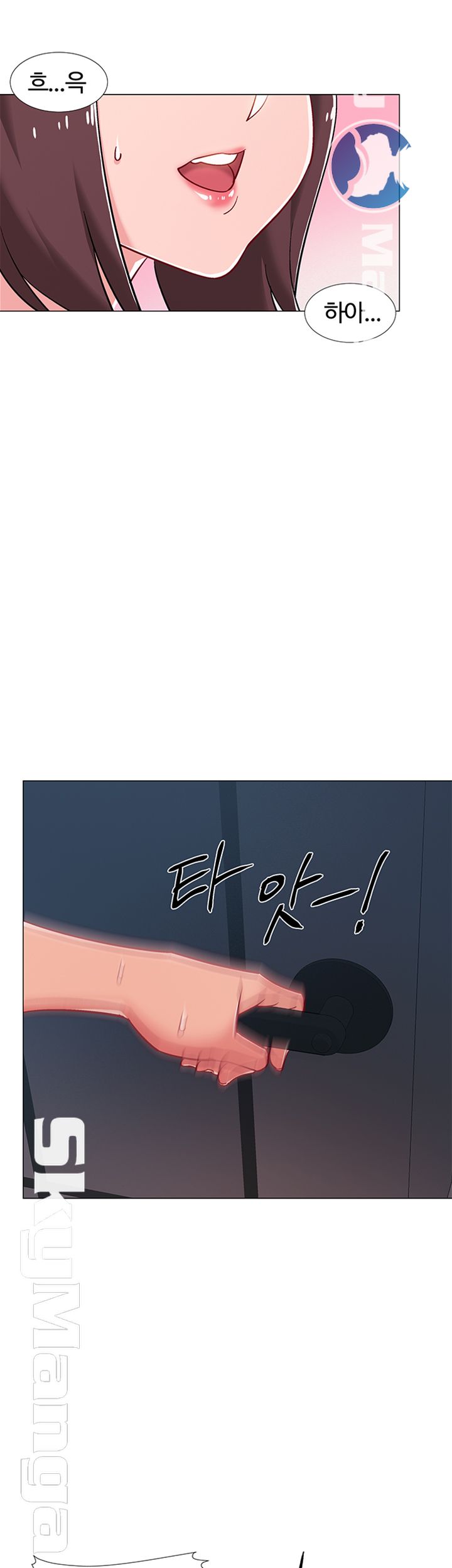 18+ Hurry Up Raw Chapter 24 page 41