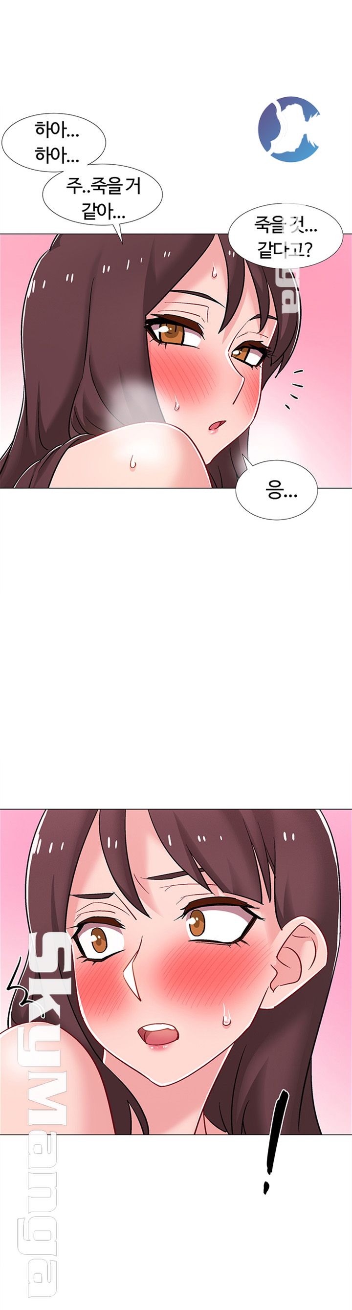 18+ Hurry Up Raw Chapter 25 page 1
