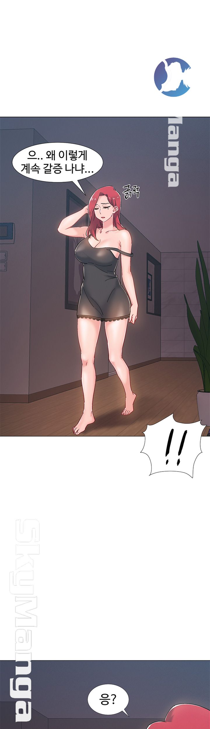 18+ Hurry Up Raw Chapter 25 page 10