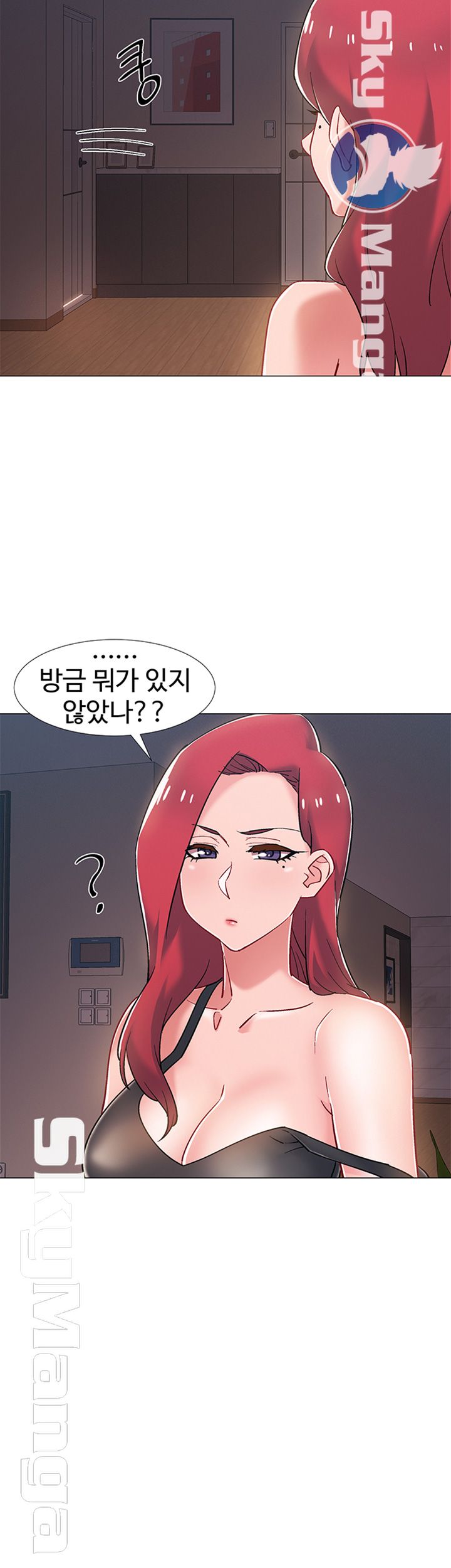 18+ Hurry Up Raw Chapter 25 page 11