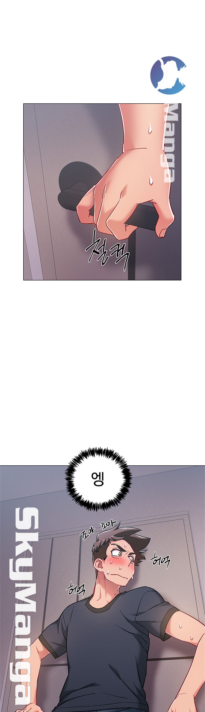 18+ Hurry Up Raw Chapter 25 page 13