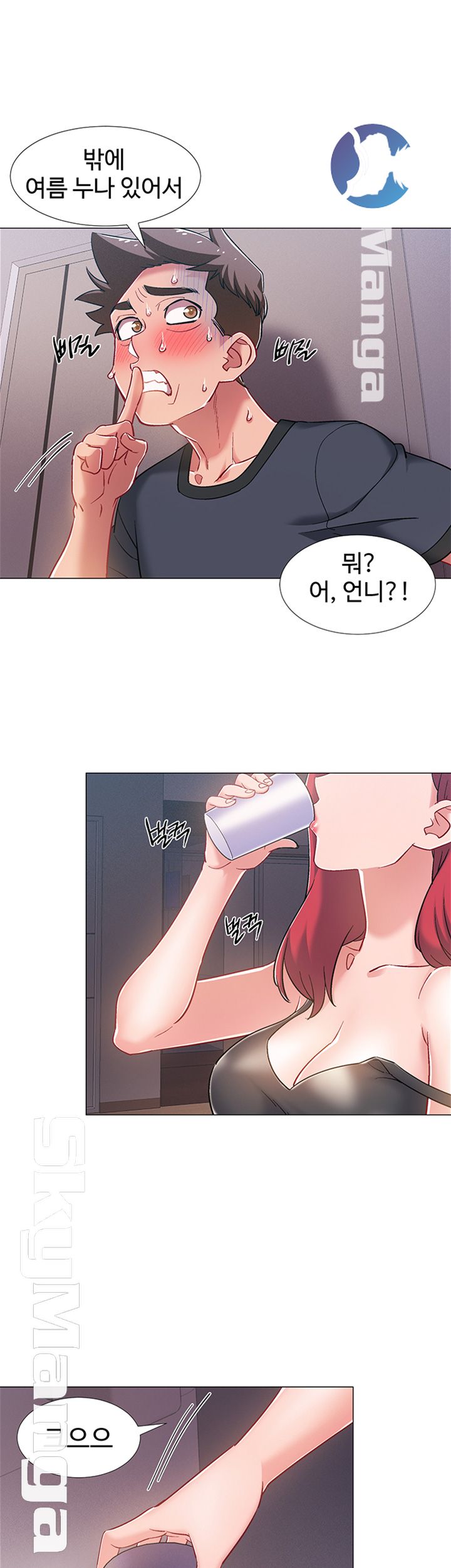18+ Hurry Up Raw Chapter 25 page 16