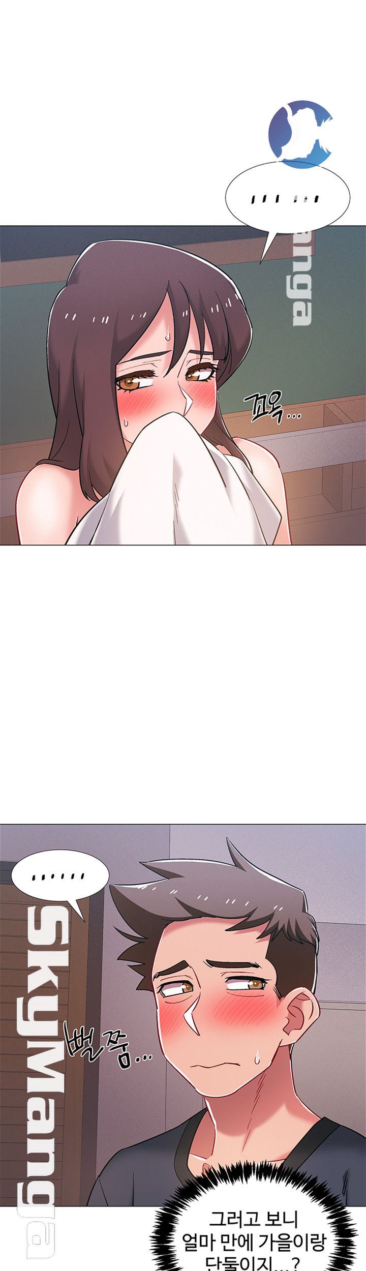 18+ Hurry Up Raw Chapter 25 page 19