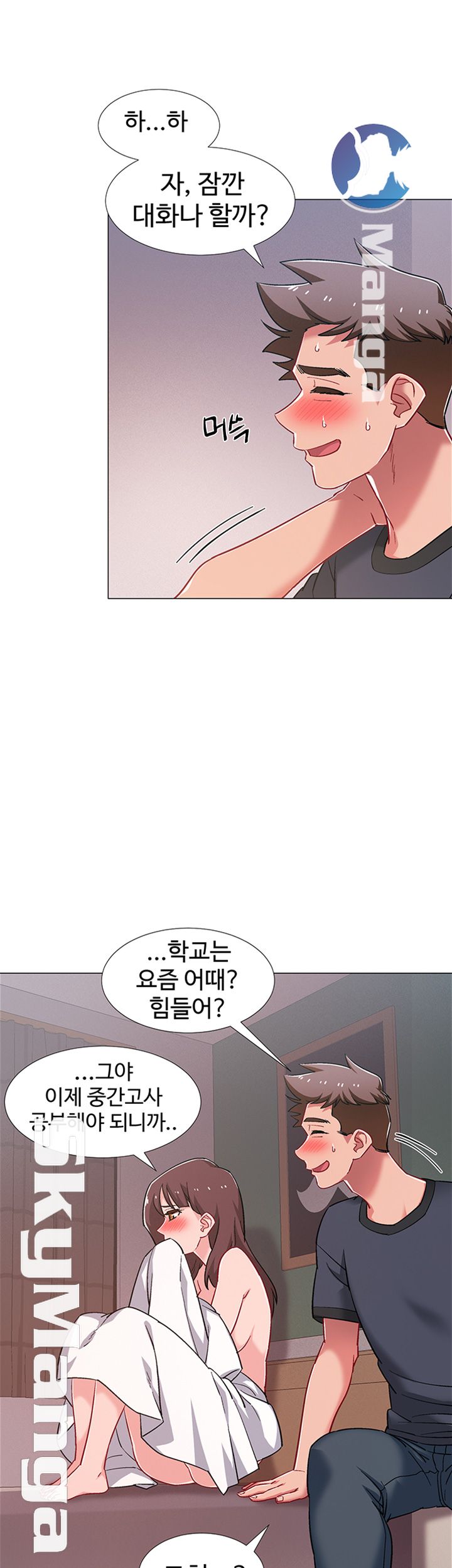 18+ Hurry Up Raw Chapter 25 page 22