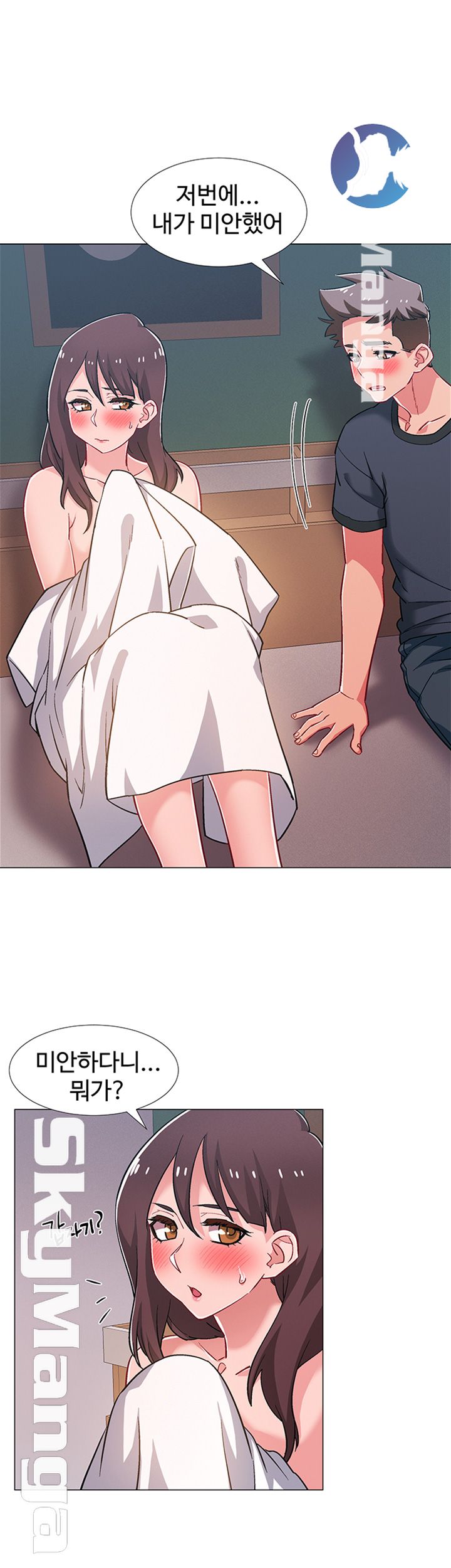 18+ Hurry Up Raw Chapter 25 page 25