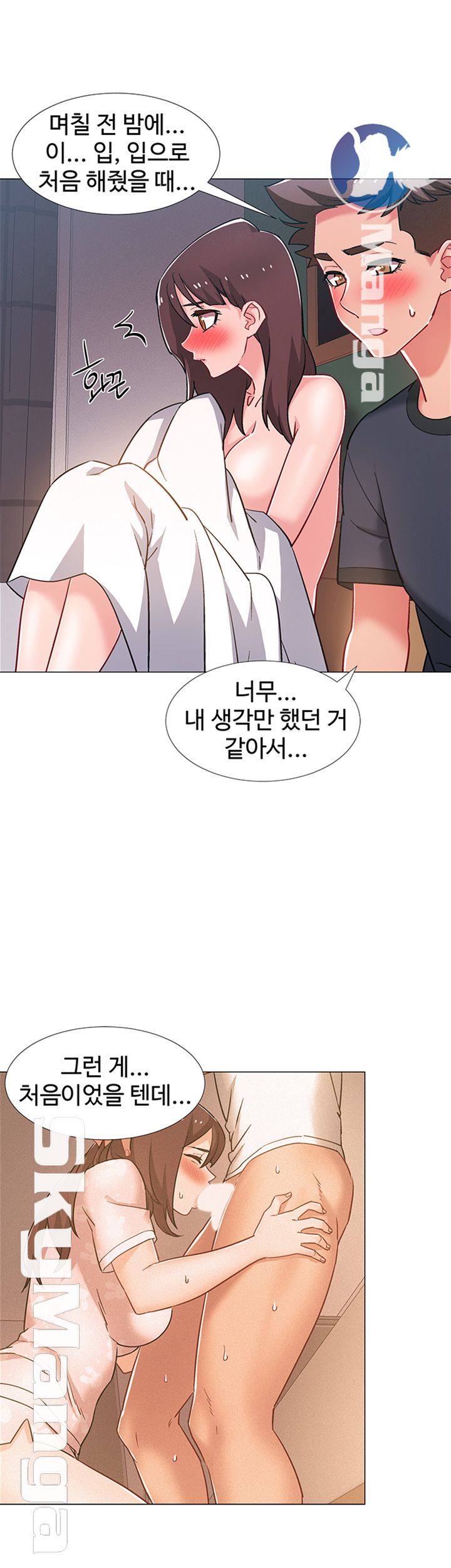 18+ Hurry Up Raw Chapter 25 page 26