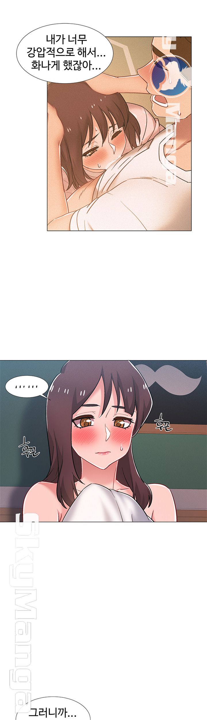 18+ Hurry Up Raw Chapter 25 page 28