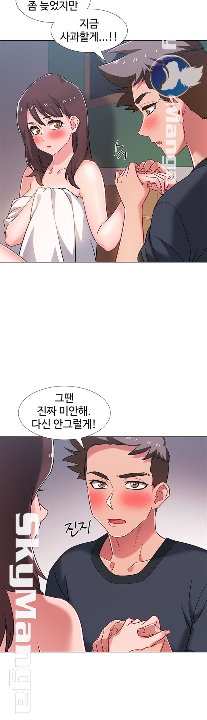 18+ Hurry Up Raw Chapter 25 page 29