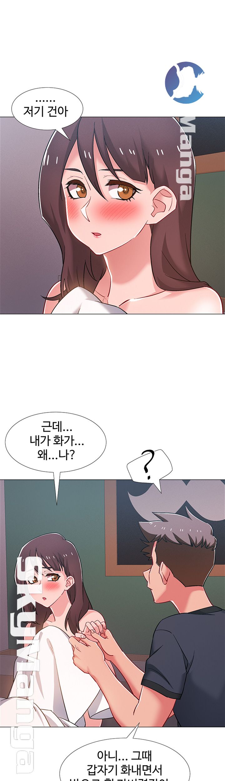 18+ Hurry Up Raw Chapter 25 page 31