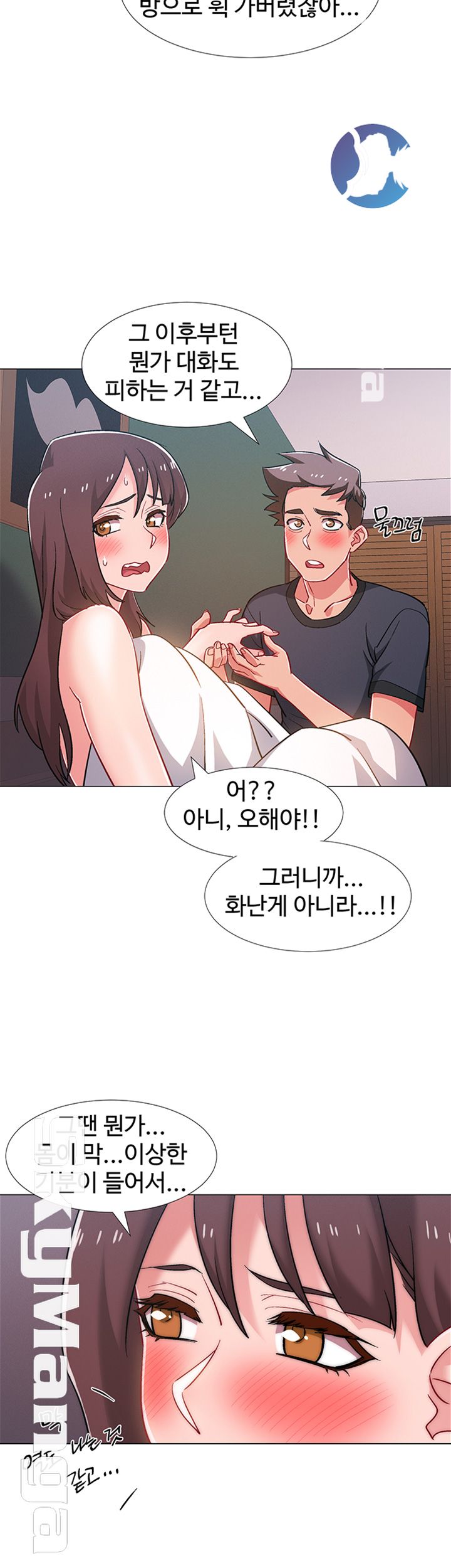 18+ Hurry Up Raw Chapter 25 page 32