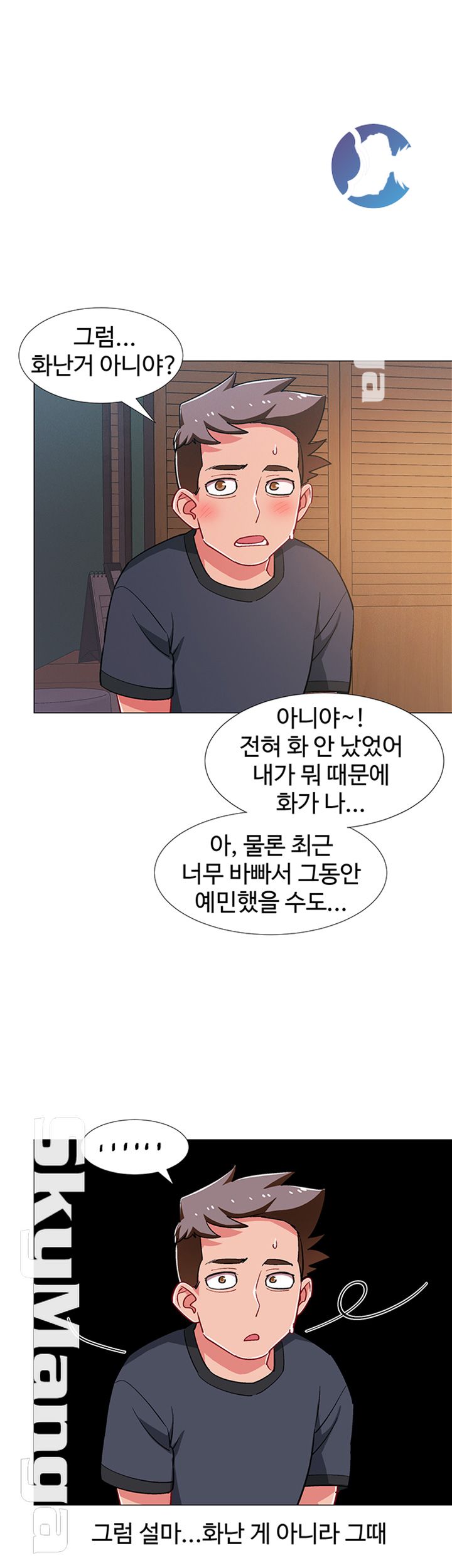 18+ Hurry Up Raw Chapter 25 page 34