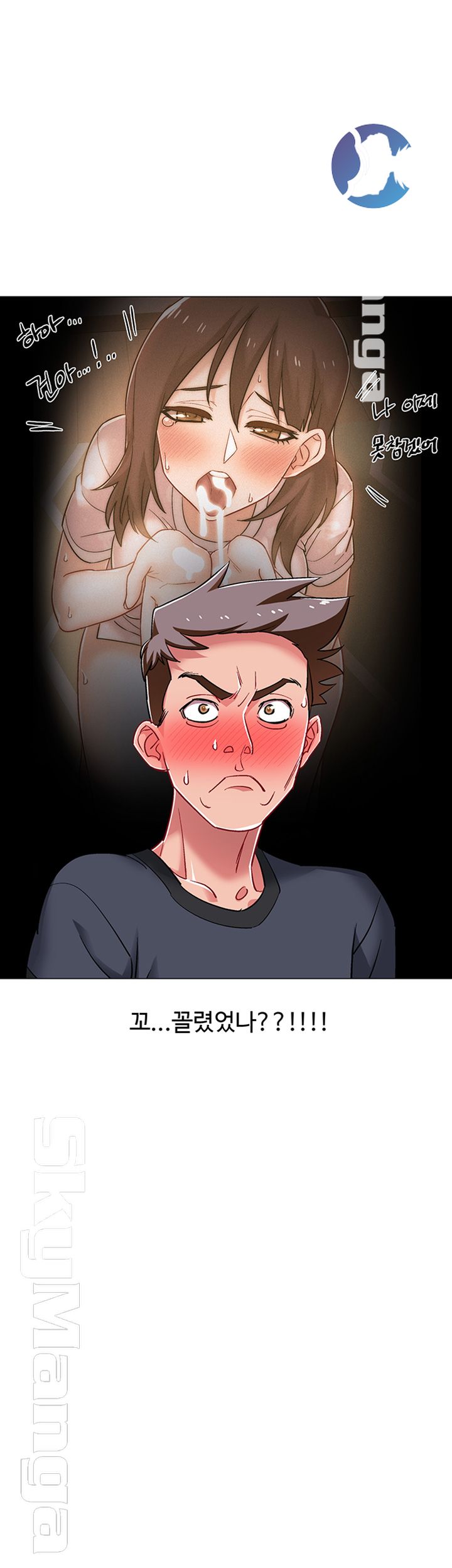 18+ Hurry Up Raw Chapter 25 page 35