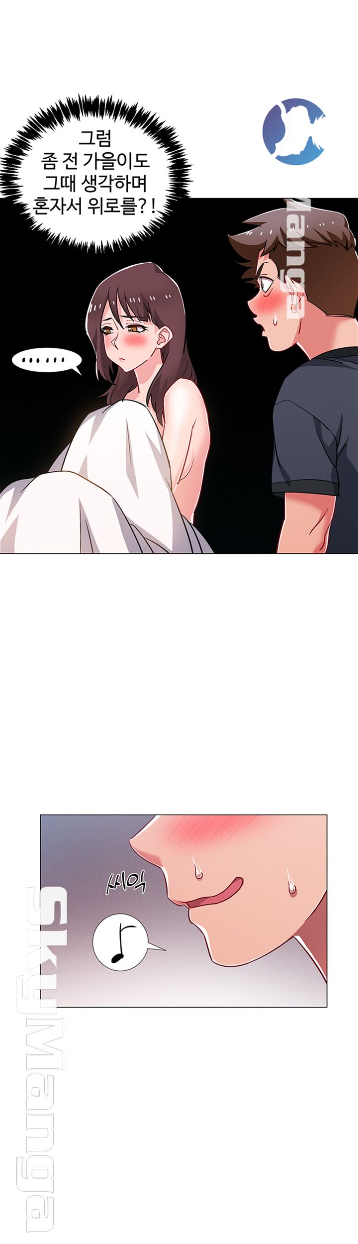 18+ Hurry Up Raw Chapter 25 page 37