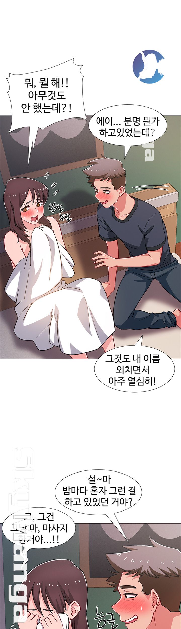 18+ Hurry Up Raw Chapter 25 page 40