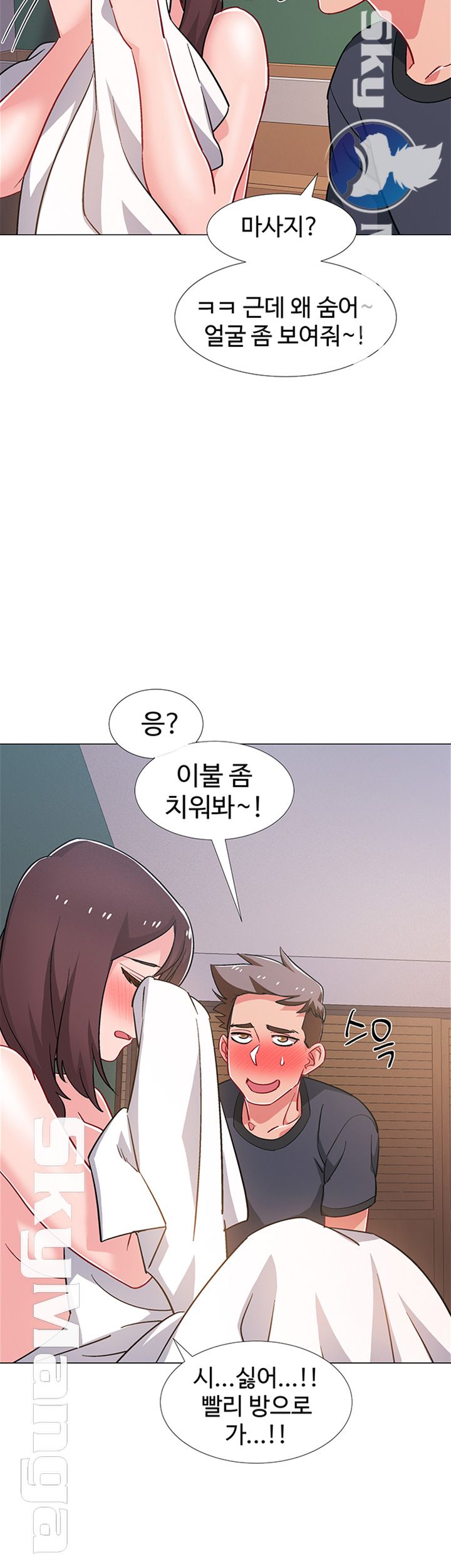 18+ Hurry Up Raw Chapter 25 page 41