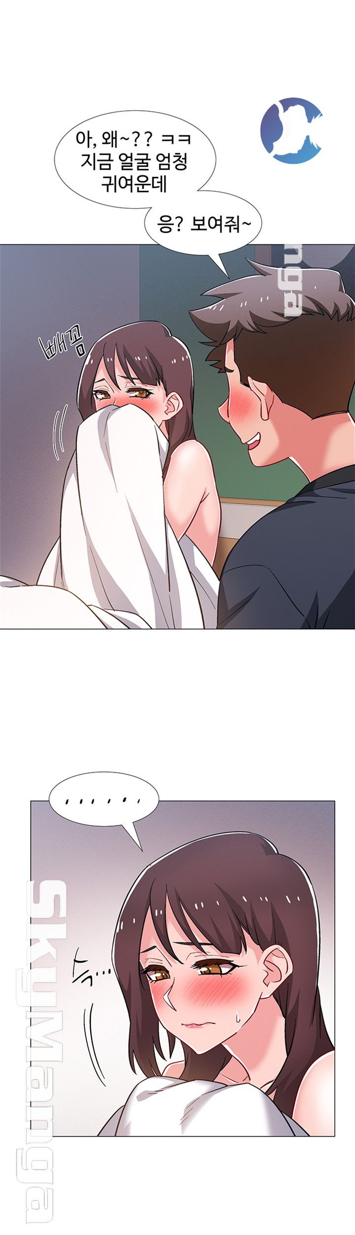 18+ Hurry Up Raw Chapter 25 page 43