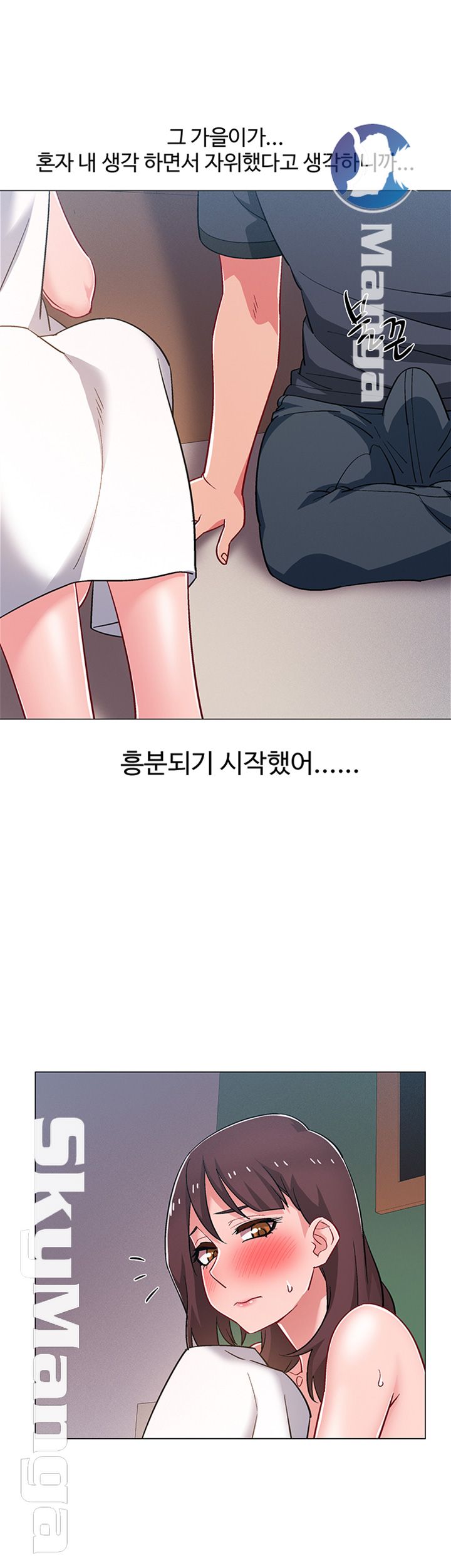 18+ Hurry Up Raw Chapter 25 page 44