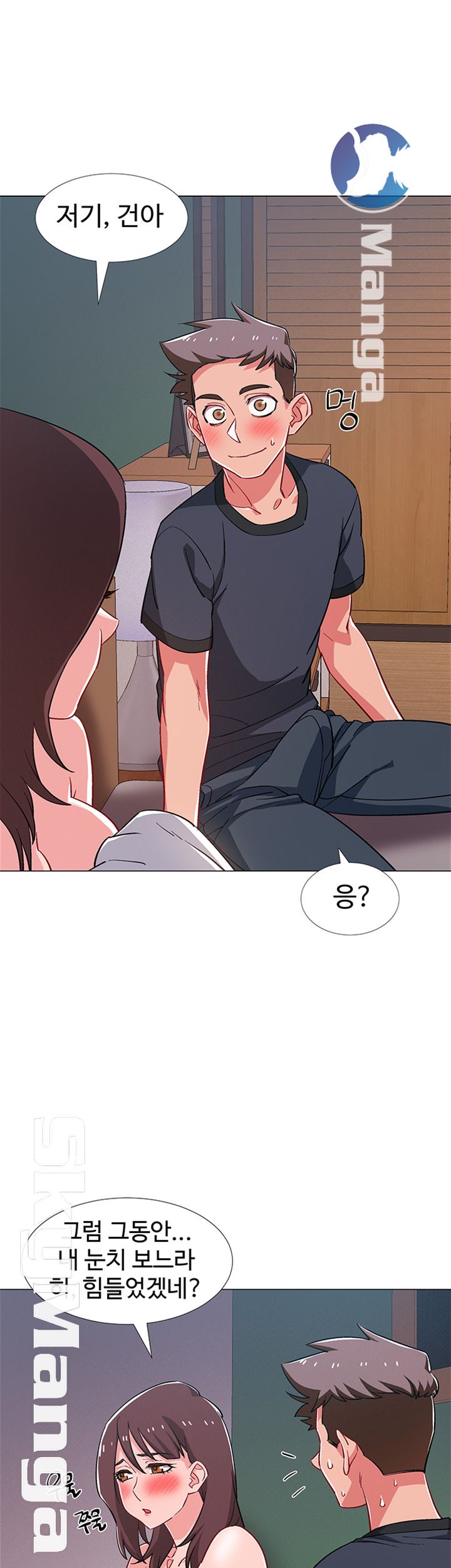 18+ Hurry Up Raw Chapter 25 page 46