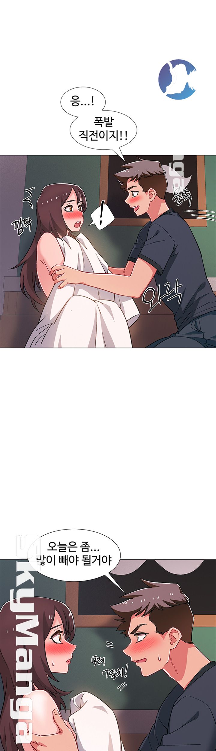 18+ Hurry Up Raw Chapter 25 page 49