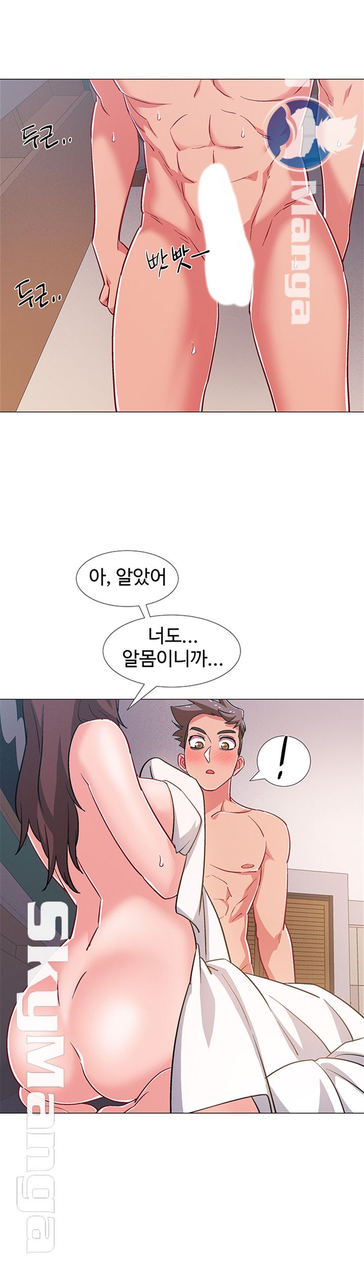 18+ Hurry Up Raw Chapter 25 page 53