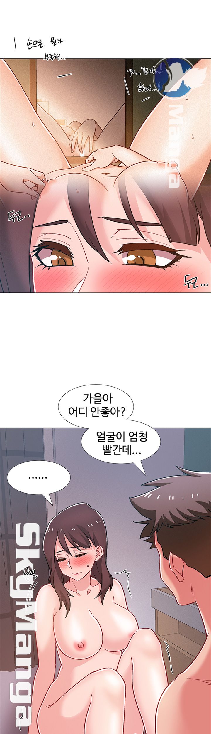 18+ Hurry Up Raw Chapter 25 page 58