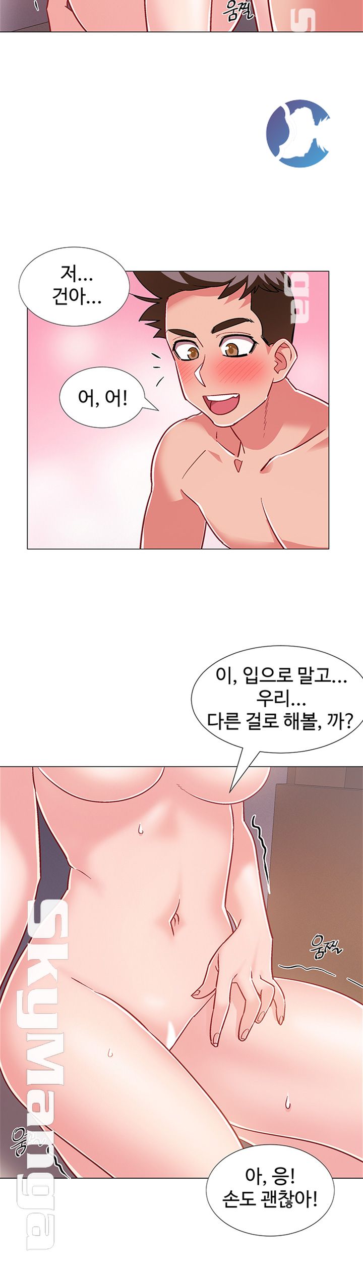 18+ Hurry Up Raw Chapter 25 page 59